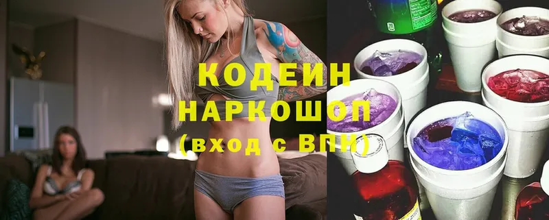 Кодеиновый сироп Lean напиток Lean (лин)  где найти   Горнозаводск 