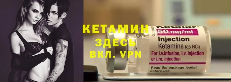 КЕТАМИН ketamine  Горнозаводск 