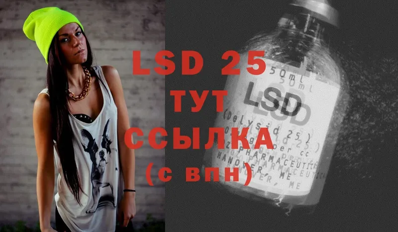 где найти   Горнозаводск  LSD-25 экстази кислота 