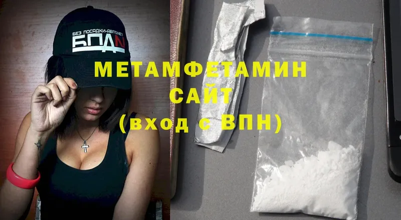 наркошоп  Горнозаводск  Первитин Methamphetamine 